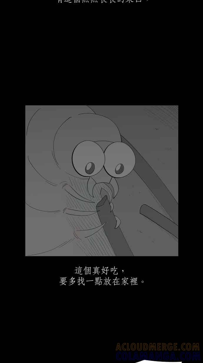 黑盒子 [354话] 奇蹟亭(1) 第21页