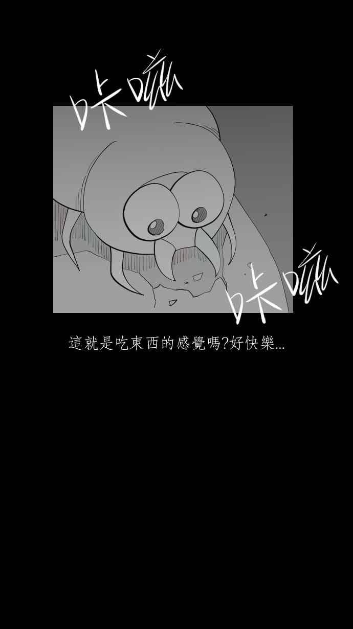 黑盒子 [354话] 奇蹟亭(1) 第8页