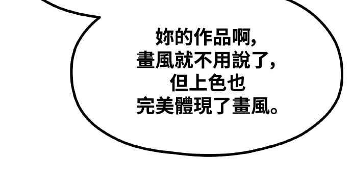 神圣成人漫画家生活 第35话 不分昼夜按门铃的家伙 第41页