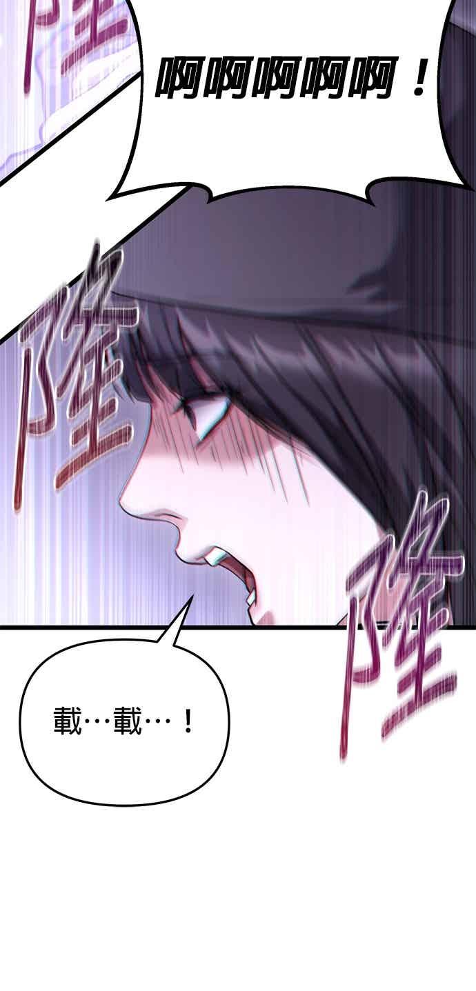 《家之王者》第39话 第66页