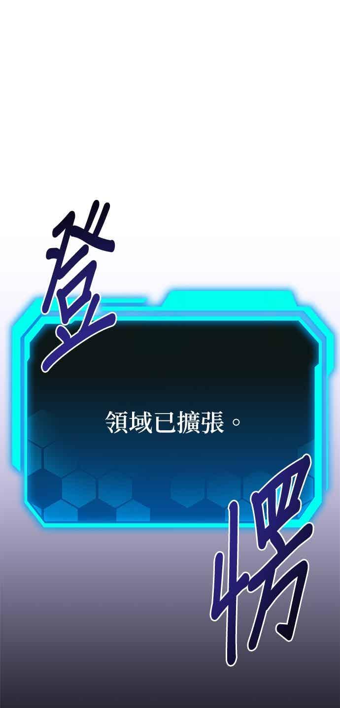 《家之王者》第39话 第63页