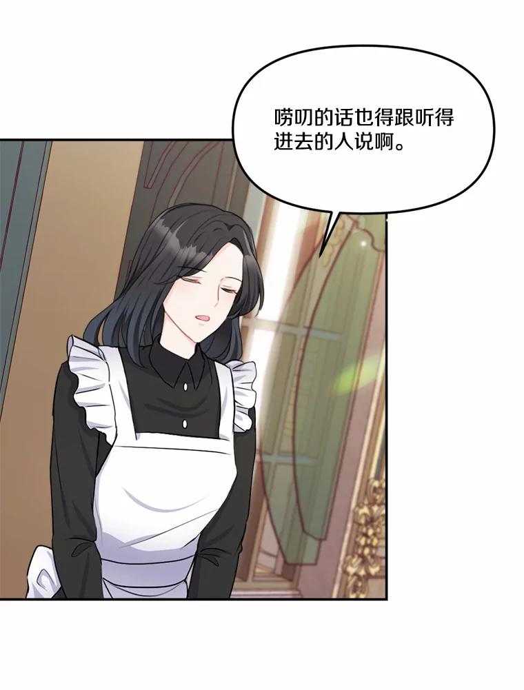 《本该爱上妹妹的他》15.战争英雄 第124页