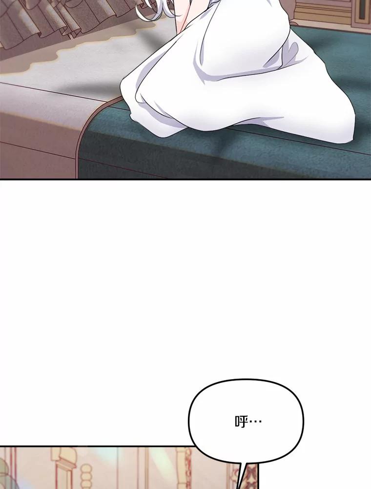 《本该爱上妹妹的他》15.战争英雄 第114页