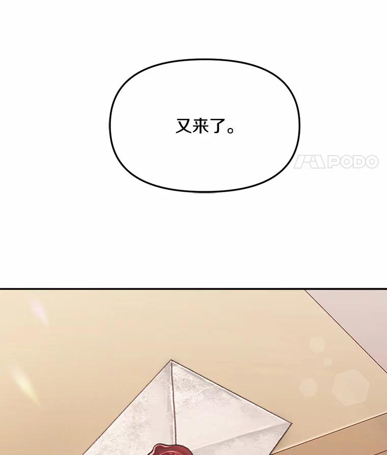 《本该爱上妹妹的他》15.战争英雄 第139页