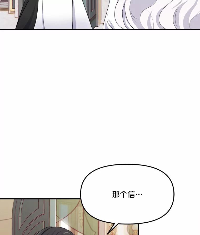 《本该爱上妹妹的他》15.战争英雄 第136页