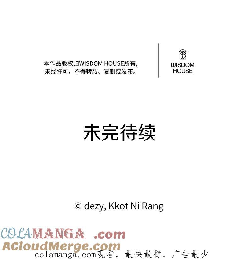 《本该爱上妹妹的他》15.战争英雄 第141页