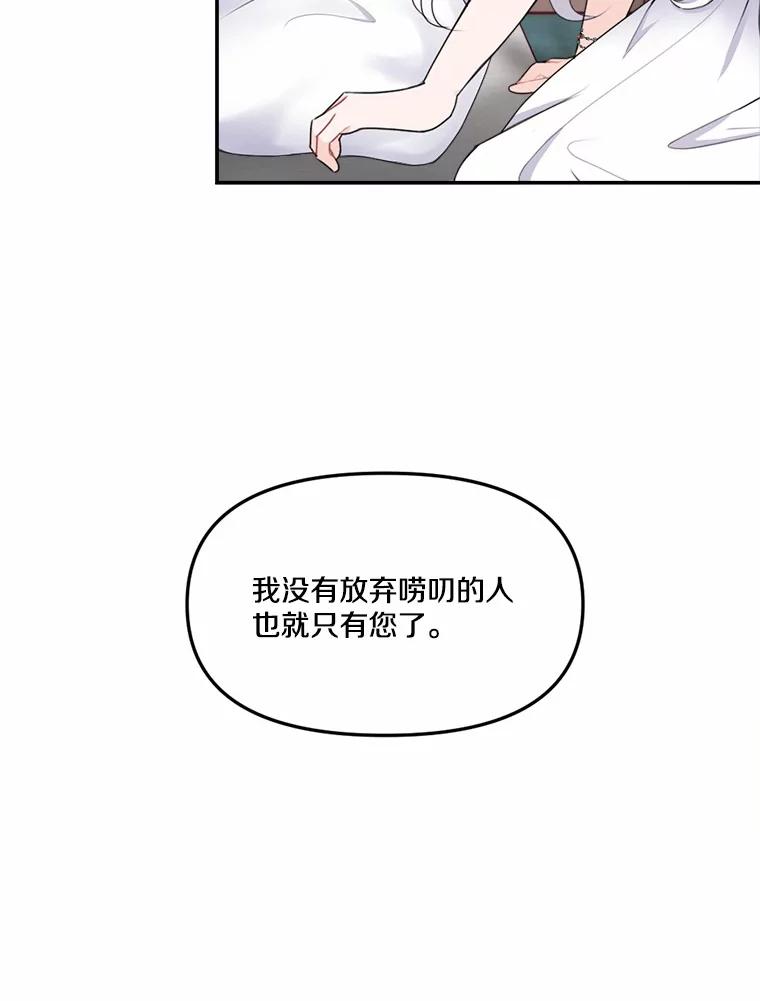 《本该爱上妹妹的他》15.战争英雄 第126页