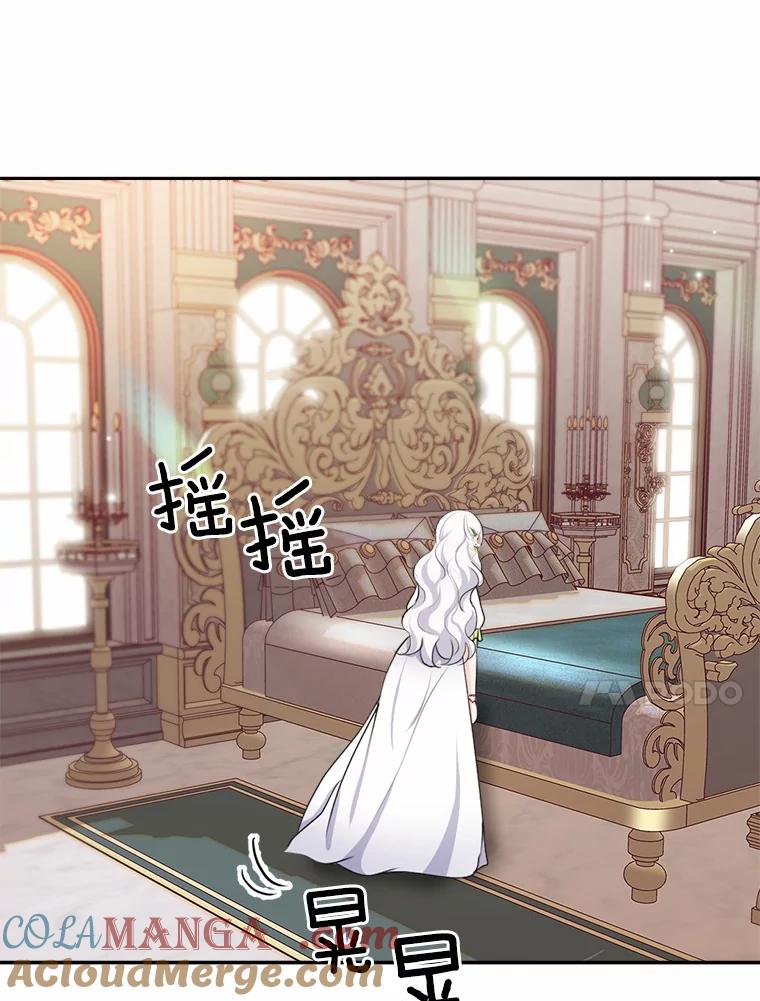 《本该爱上妹妹的他》15.战争英雄 第109页