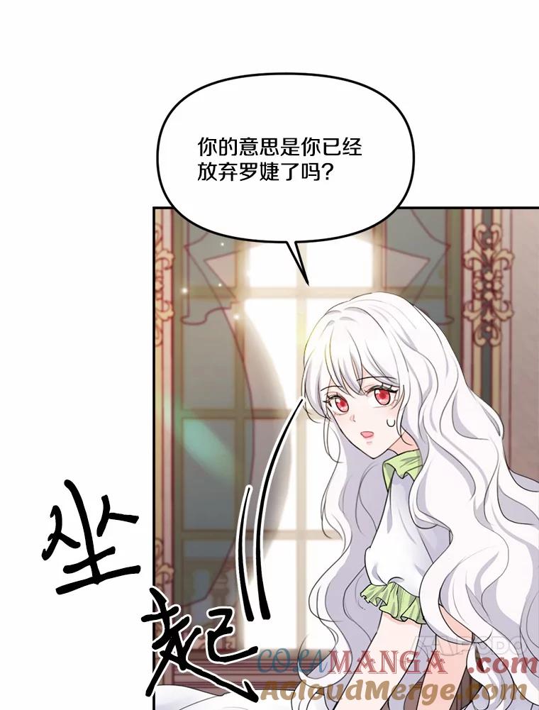 《本该爱上妹妹的他》15.战争英雄 第125页