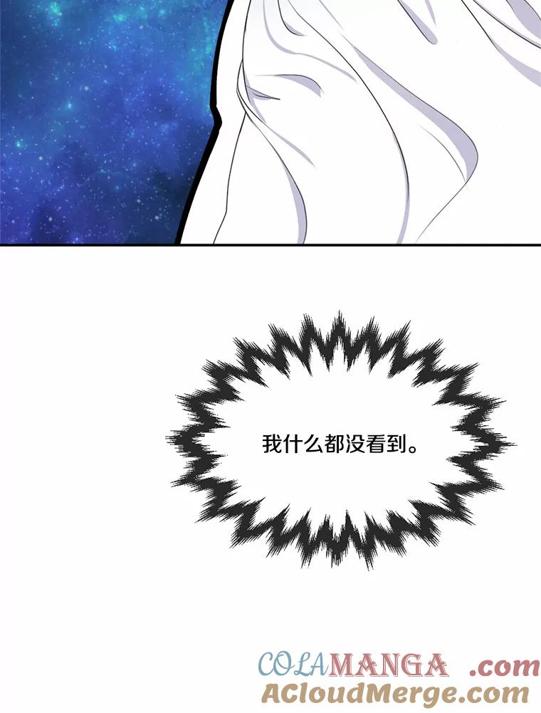 《本该爱上妹妹的他》15.战争英雄 第117页