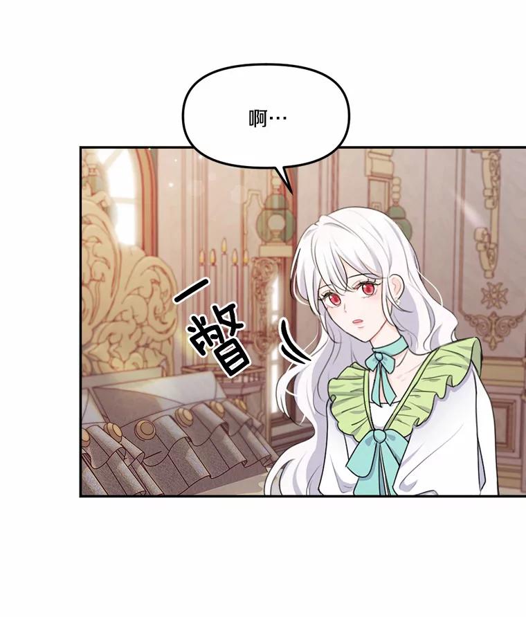 《本该爱上妹妹的他》15.战争英雄 第138页