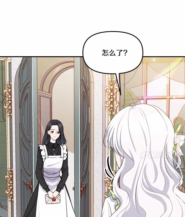 《本该爱上妹妹的他》15.战争英雄 第135页