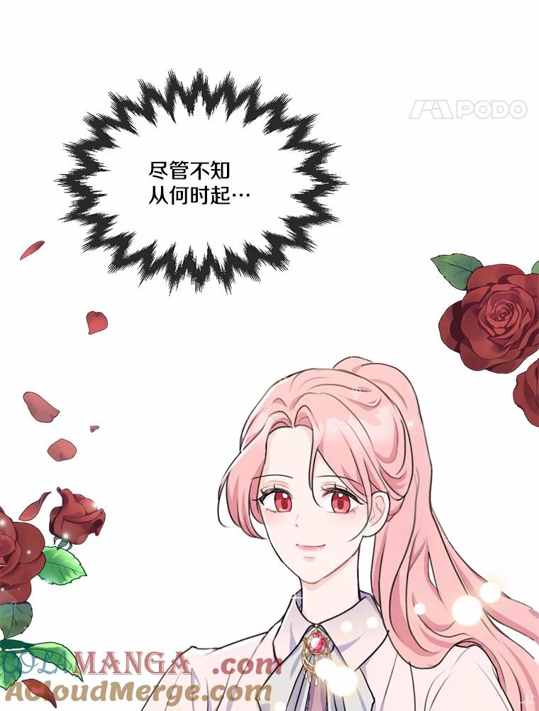 《本该爱上妹妹的他》15.战争英雄 第129页