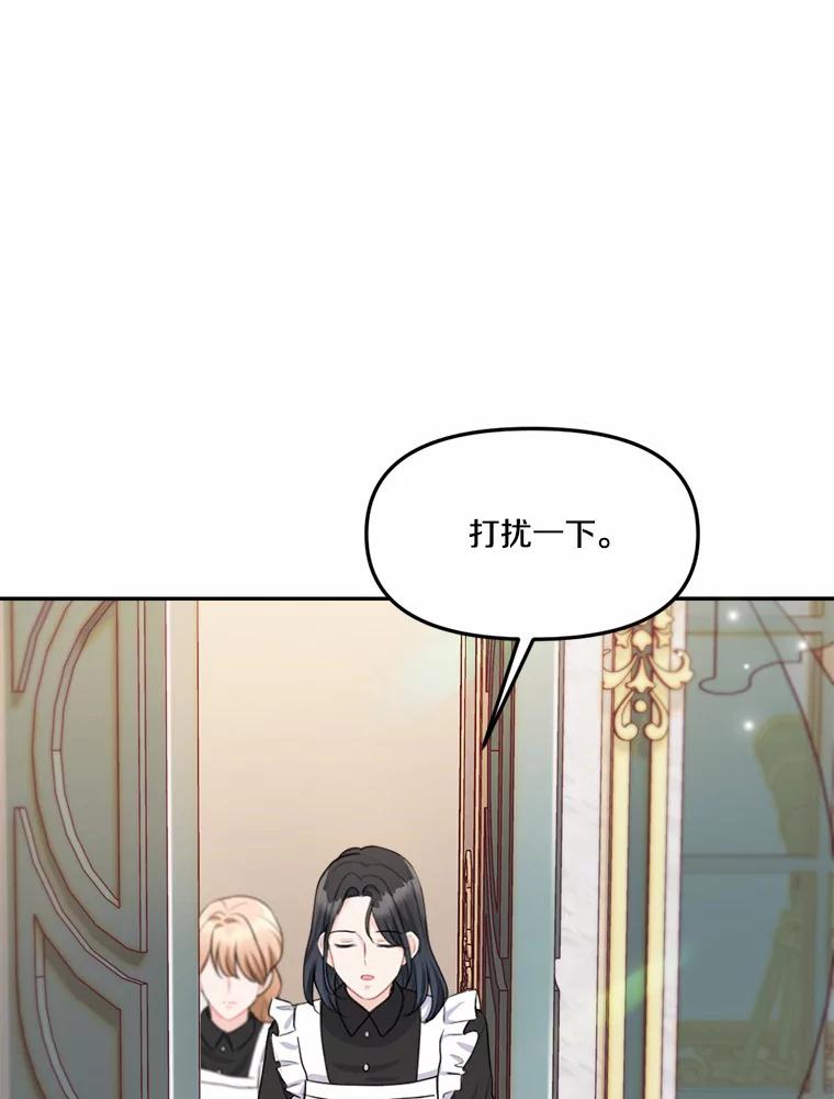 《本该爱上妹妹的他》15.战争英雄 第118页