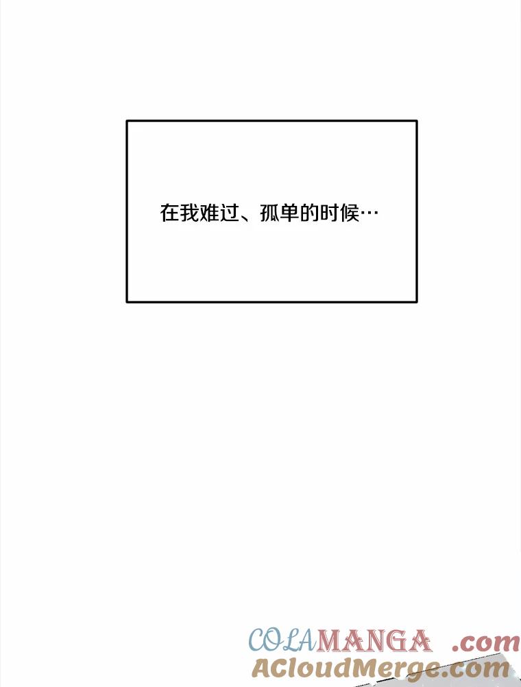 《本该爱上妹妹的他》16.最后一封信 第37页