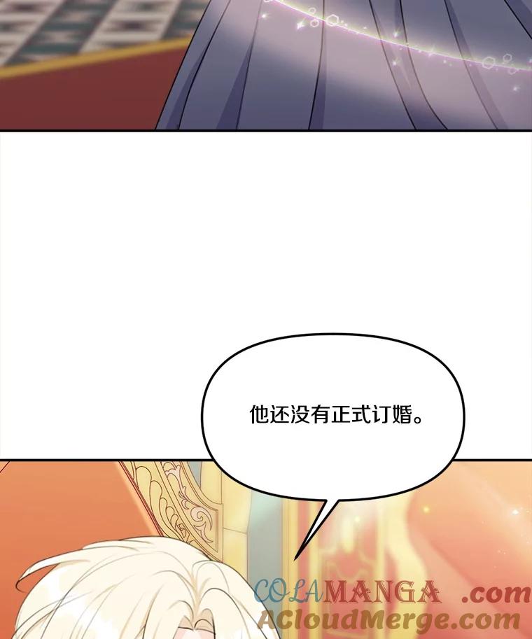 《本该爱上妹妹的他》16.最后一封信 第65页