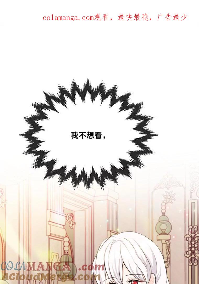 《本该爱上妹妹的他》16.最后一封信 第1页