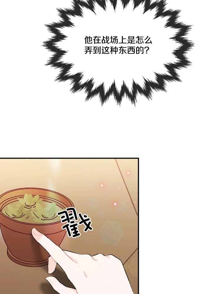 《本该爱上妹妹的他》16.最后一封信 第15页