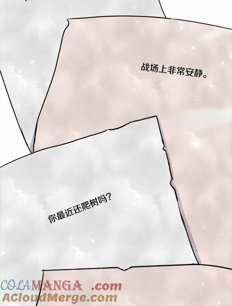 《本该爱上妹妹的他》16.最后一封信 第29页