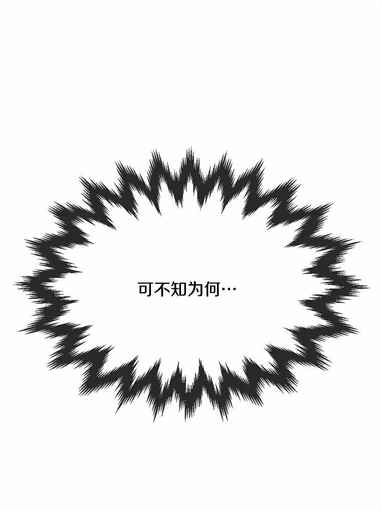 《本该爱上妹妹的他》16.最后一封信 第127页