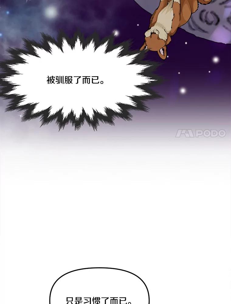 《本该爱上妹妹的他》16.最后一封信 第20页
