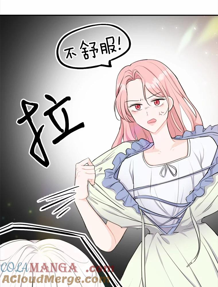 《本该爱上妹妹的他》16.最后一封信 第105页
