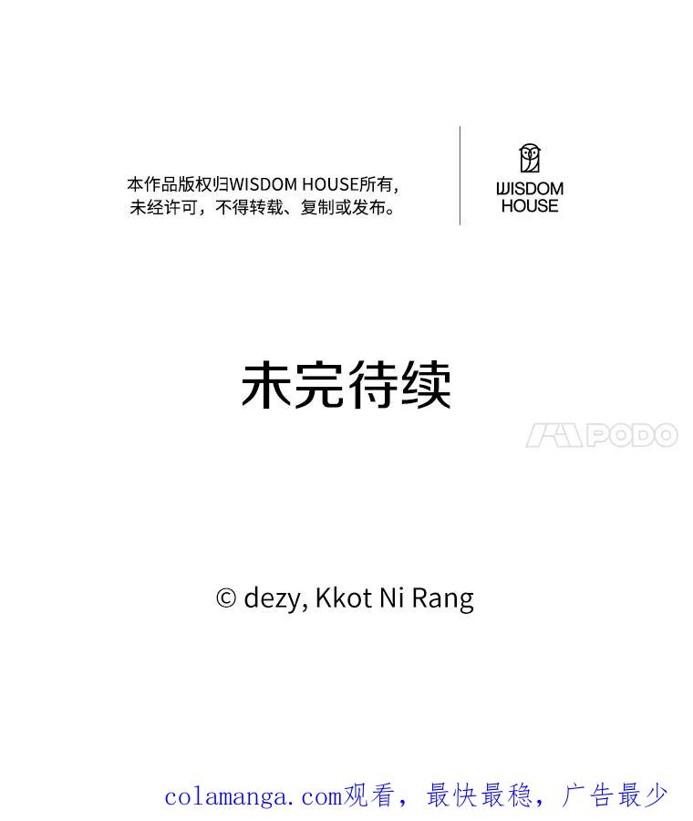 《本该爱上妹妹的他》16.最后一封信 第135页