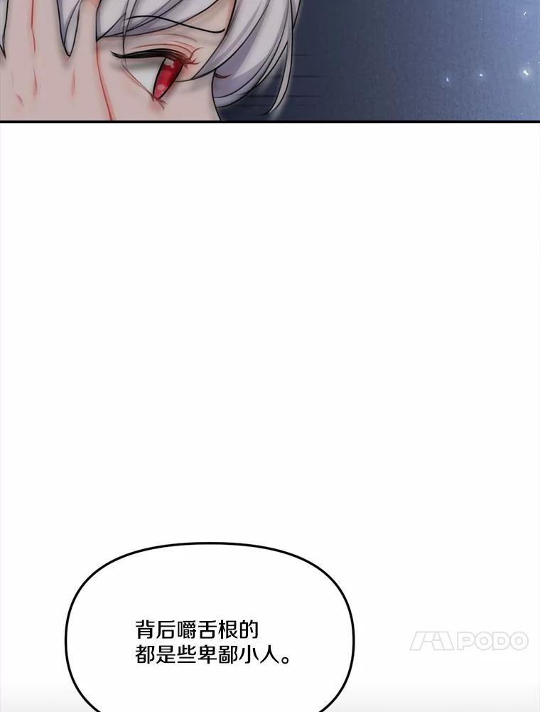 《本该爱上妹妹的他》16.最后一封信 第39页