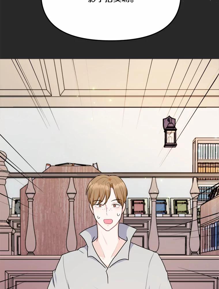 《本该爱上妹妹的他》17.重逢 第32页