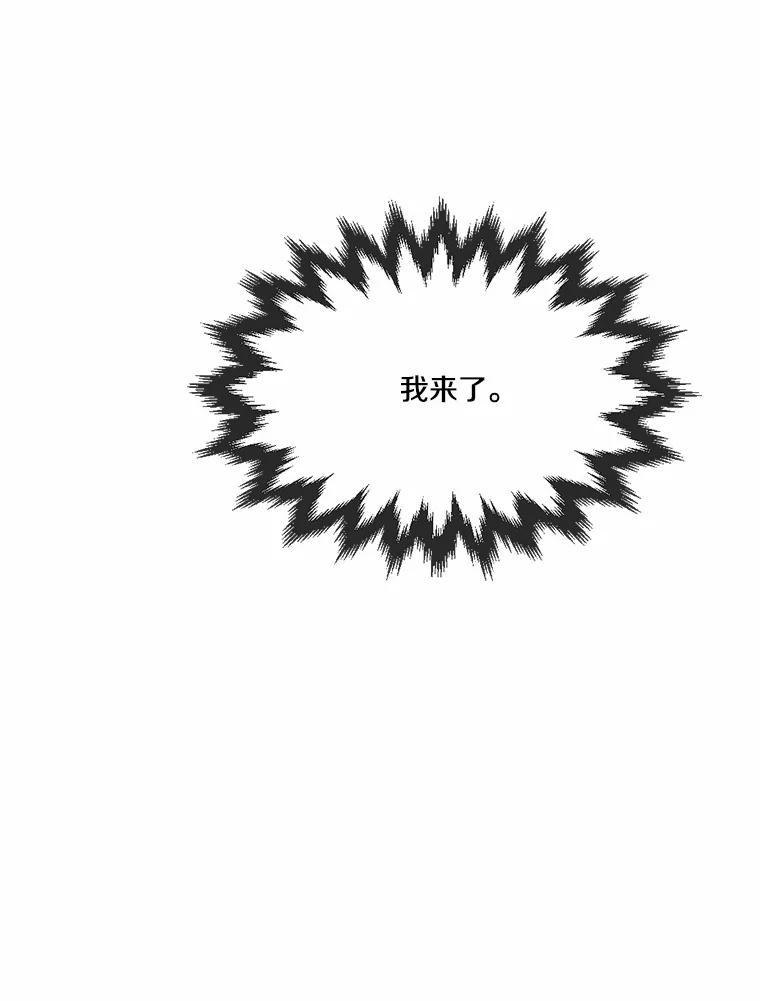 《本该爱上妹妹的他》17.重逢 第88页