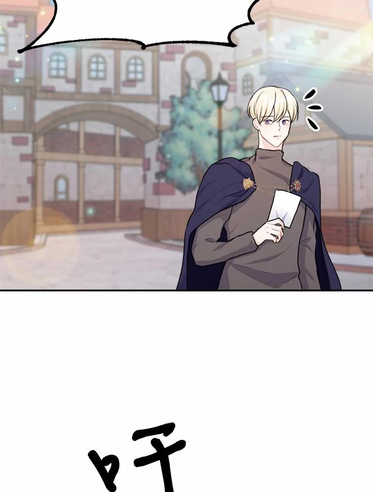 《本该爱上妹妹的他》17.重逢 第104页