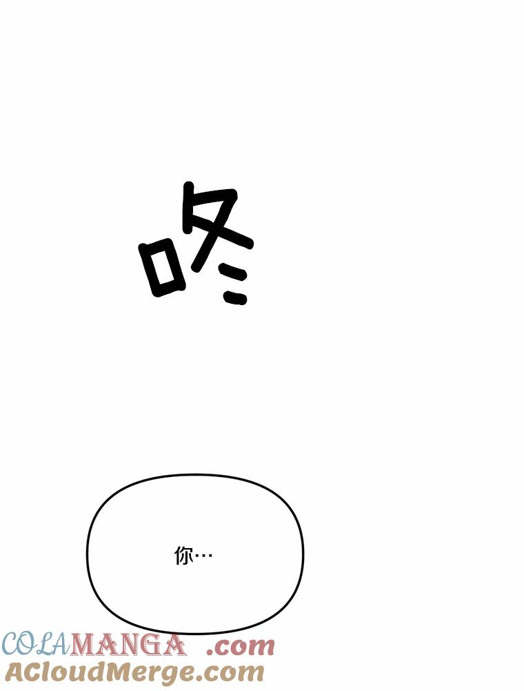 《本该爱上妹妹的他》17.重逢 第121页