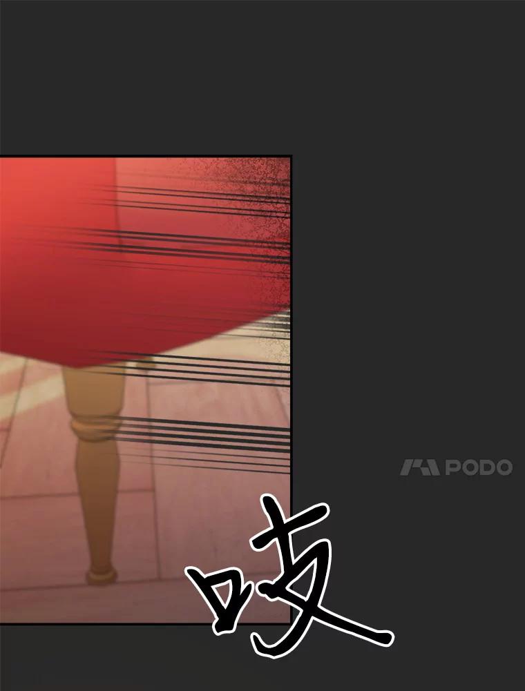 《本该爱上妹妹的他》17.重逢 第23页