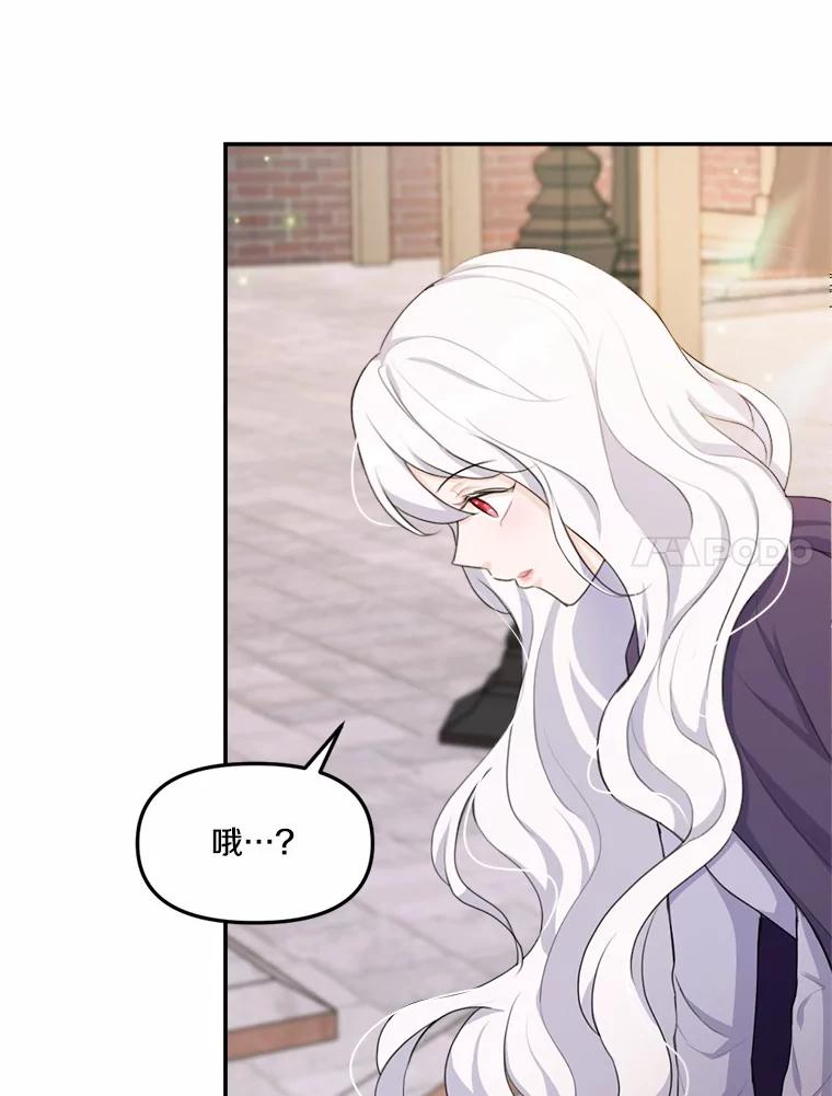 《本该爱上妹妹的他》17.重逢 第119页