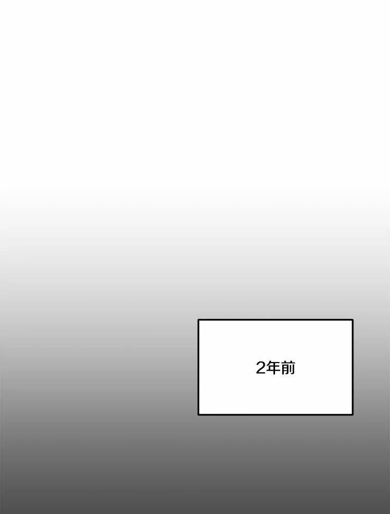 《本该爱上妹妹的他》17.重逢 第18页