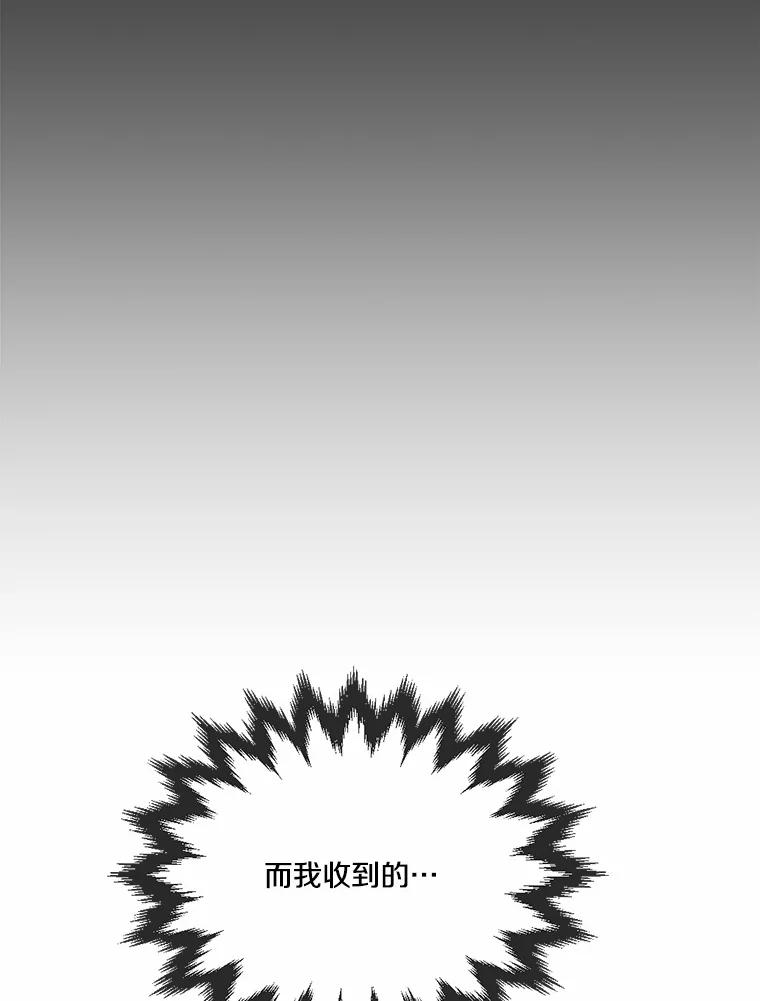 《本该爱上妹妹的他》17.重逢 第34页