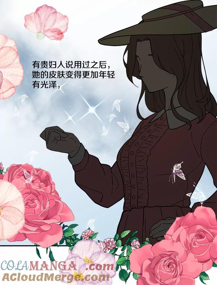 《本该爱上妹妹的他》17.重逢 第37页
