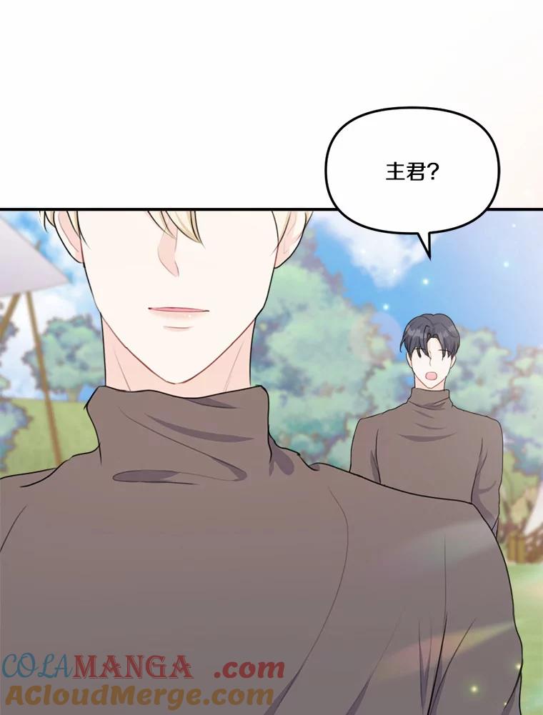 《本该爱上妹妹的他》17.重逢 第73页