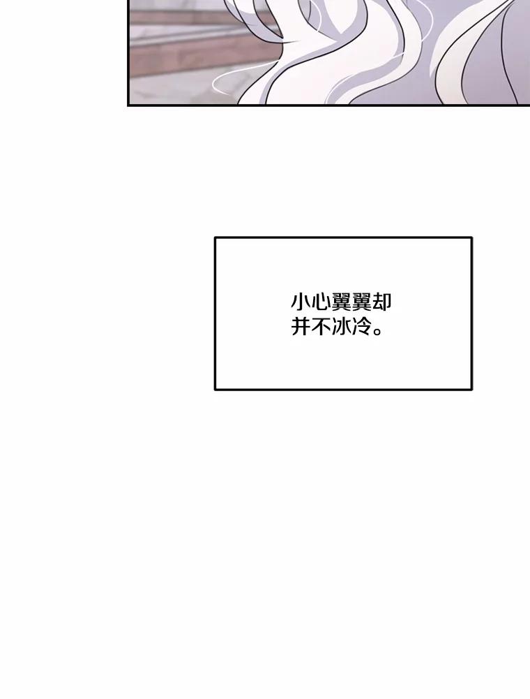 《本该爱上妹妹的他》17.重逢 第127页