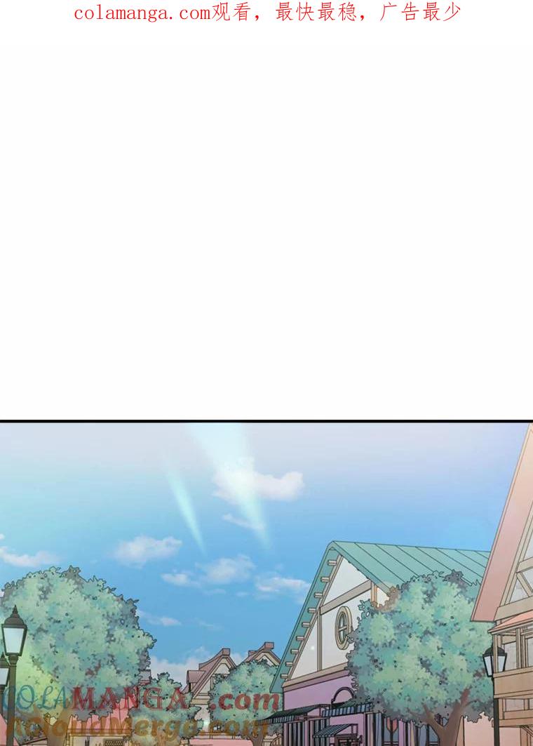 《本该爱上妹妹的他》17.重逢 第1页