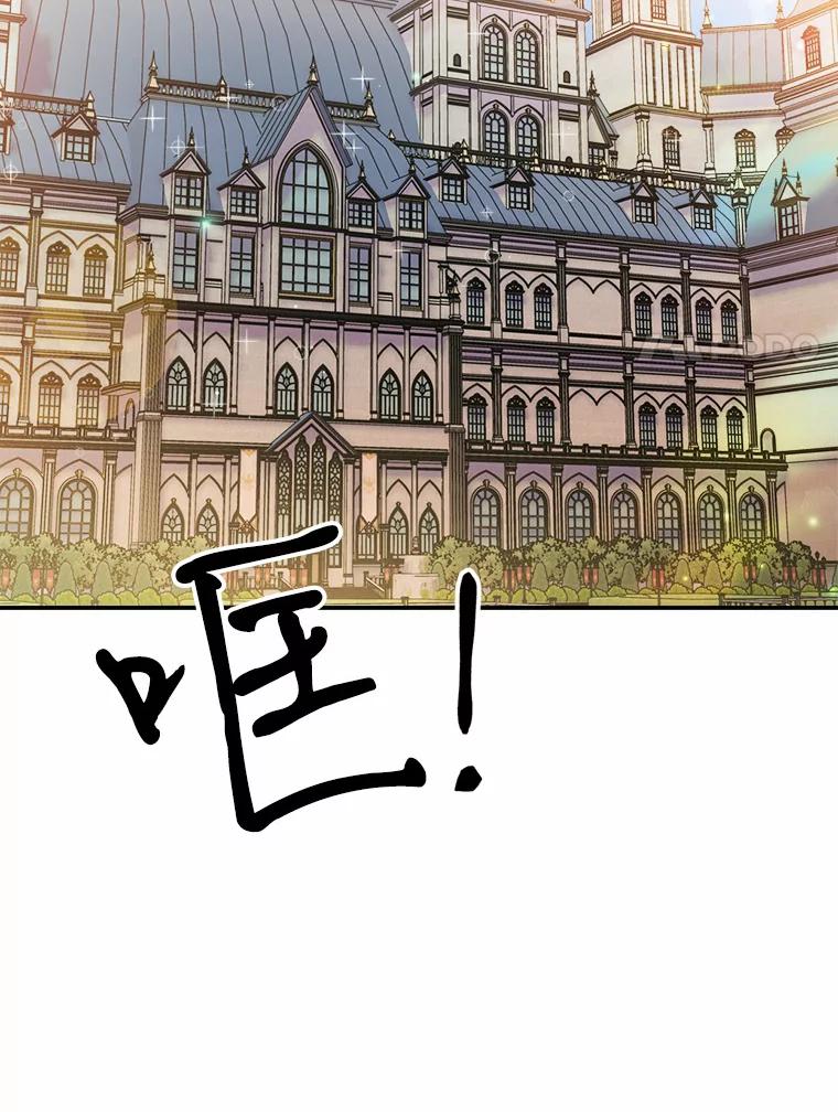 《本该爱上妹妹的他》17.重逢 第90页