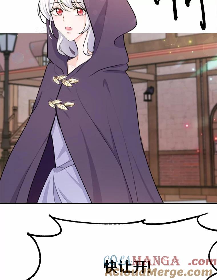 《本该爱上妹妹的他》17.重逢 第57页