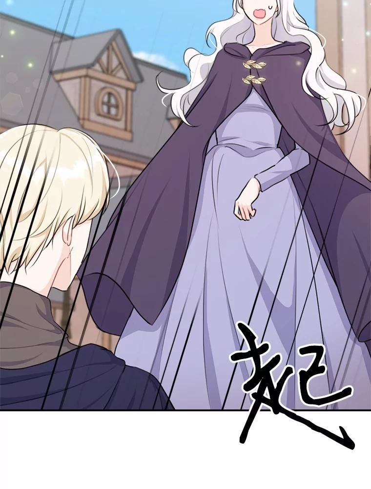 《本该爱上妹妹的他》17.重逢 第130页