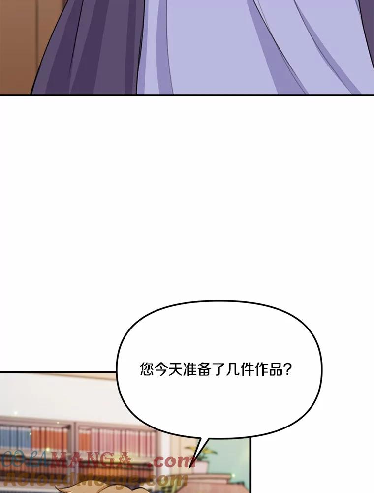 《本该爱上妹妹的他》17.重逢 第9页