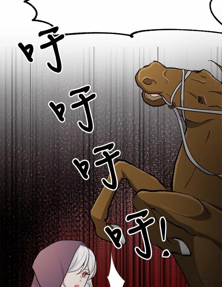 《本该爱上妹妹的他》17.重逢 第58页