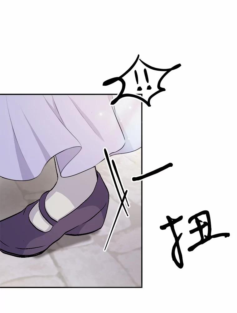 《本该爱上妹妹的他》17.重逢 第131页