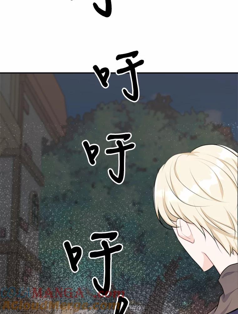 《本该爱上妹妹的他》17.重逢 第105页