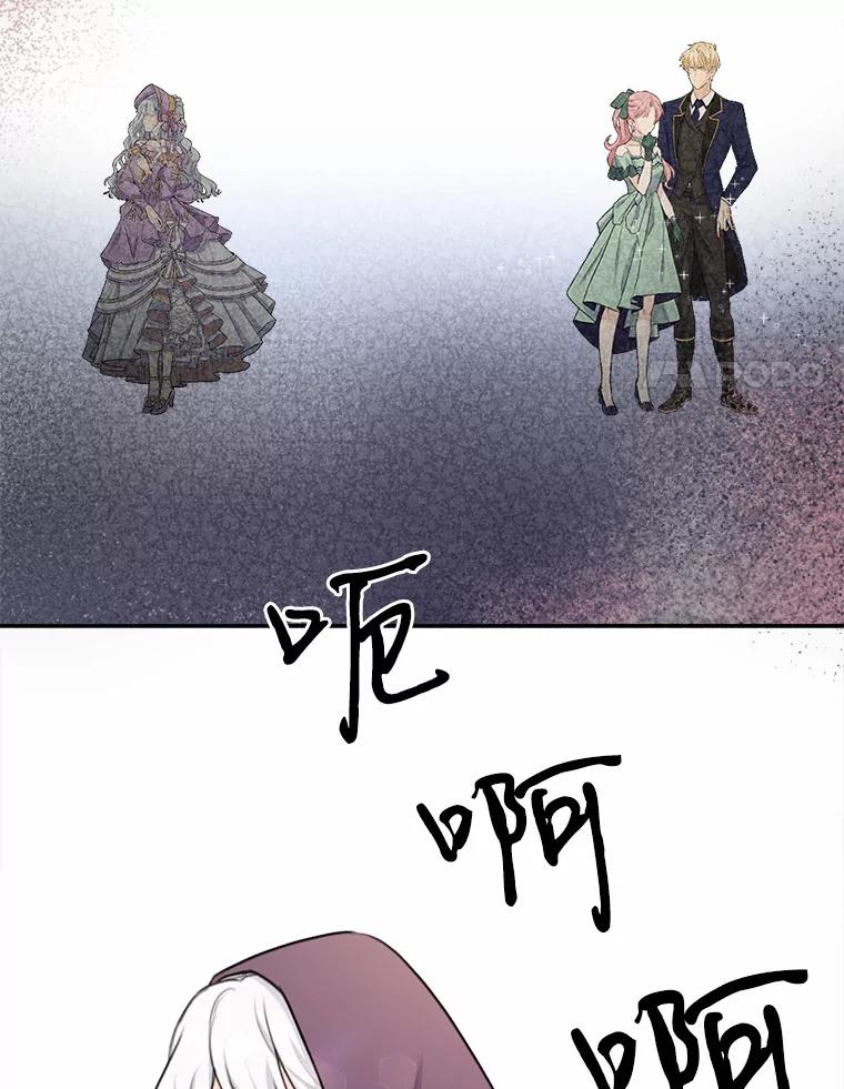 《本该爱上妹妹的他》17.重逢 第56页