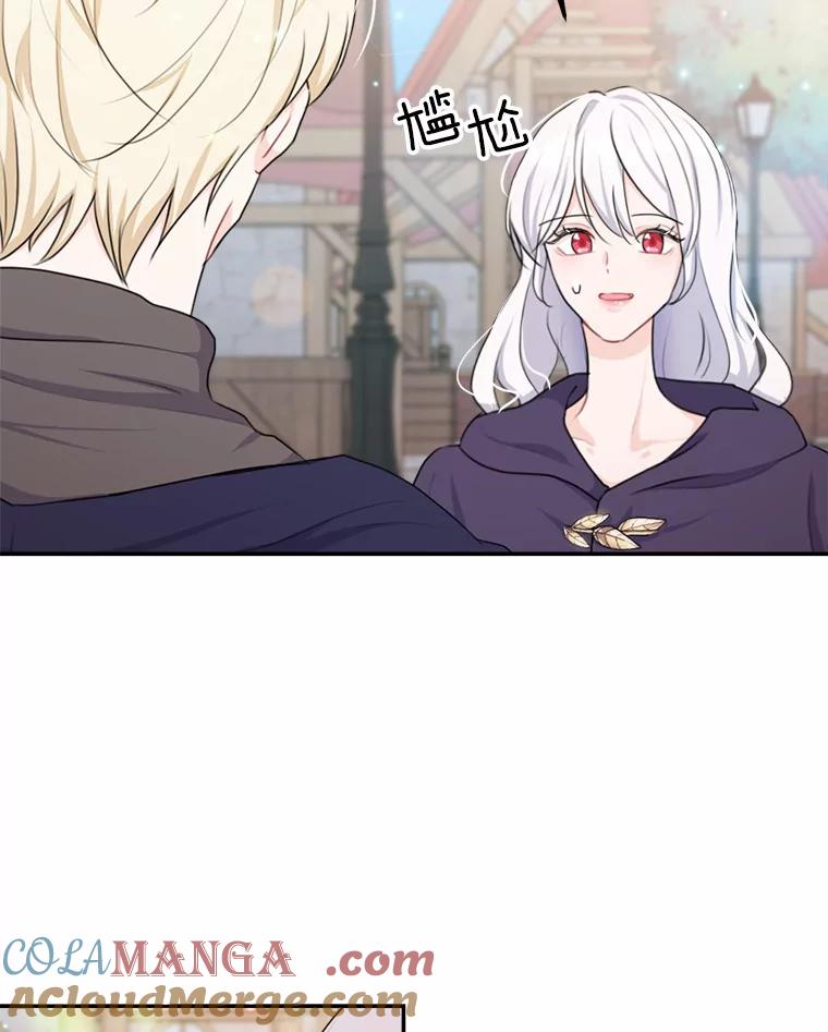 《本该爱上妹妹的他》17.重逢 第137页