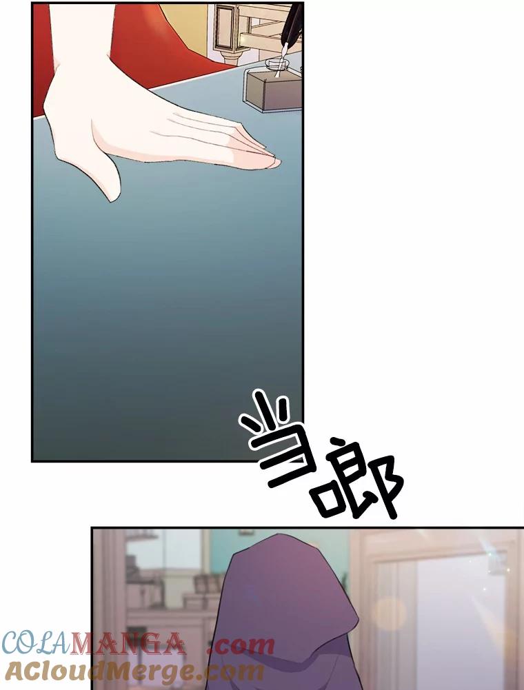 《本该爱上妹妹的他》17.重逢 第5页